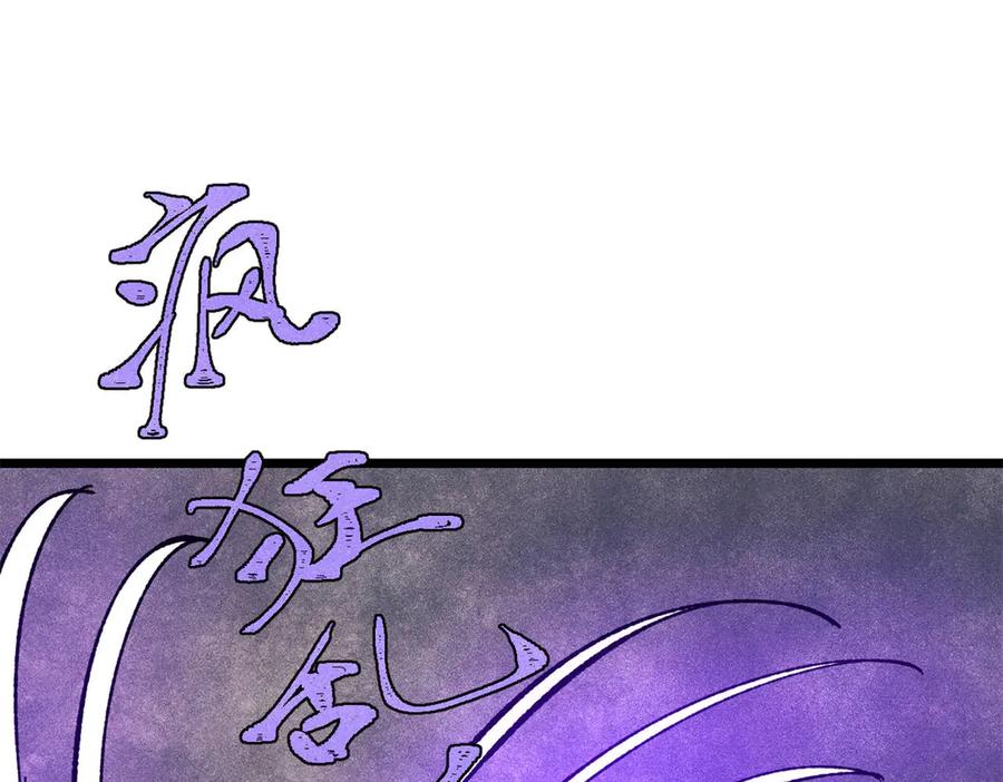 《万古最强宗》332 守护背后的人 第60页