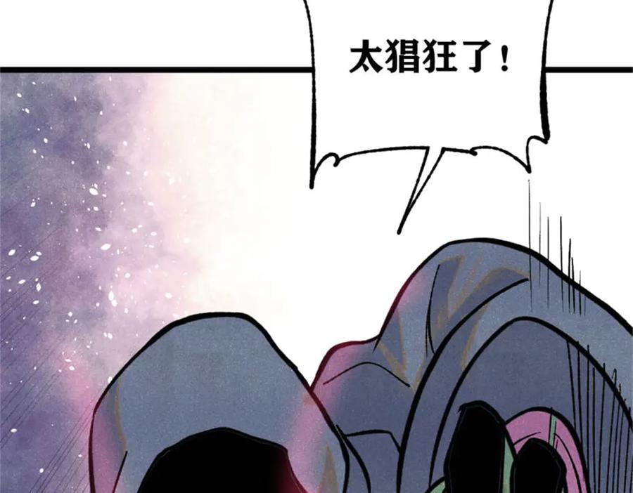 《万古最强宗》332 守护背后的人 第54页