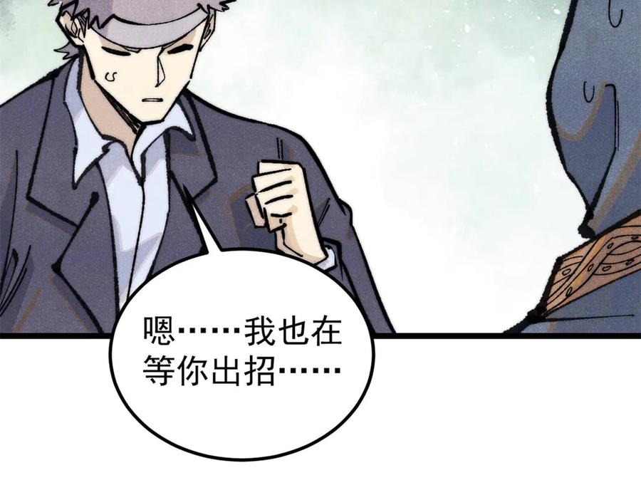 《万古最强宗》332 守护背后的人 第19页