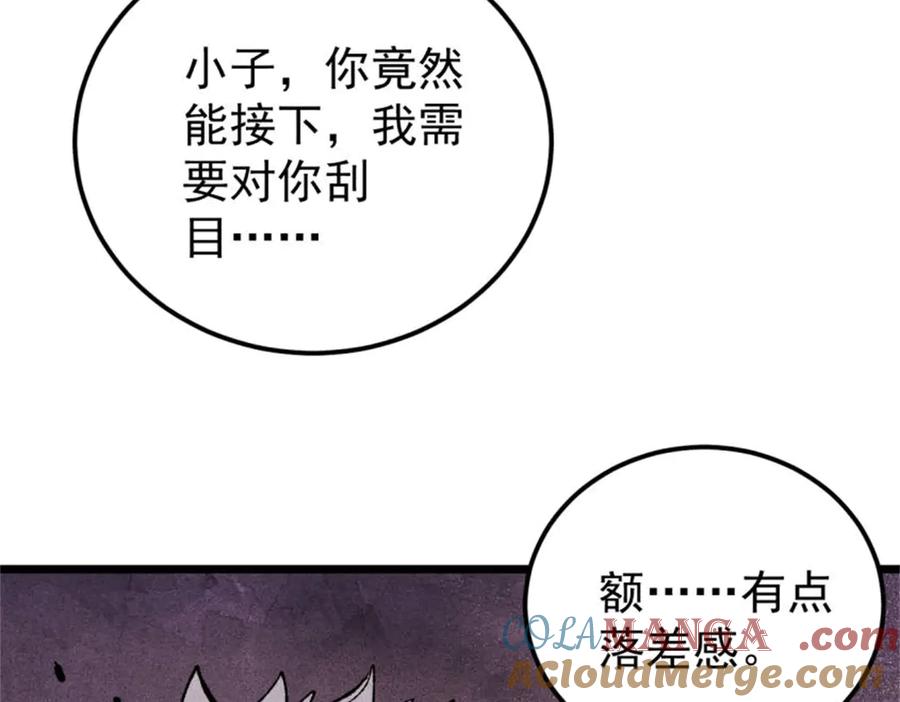 《万古最强宗》332 守护背后的人 第49页