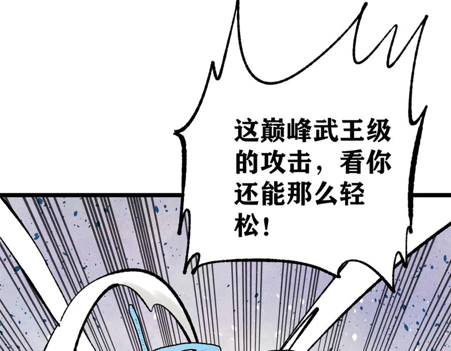 《万古最强宗》332 守护背后的人 第64页