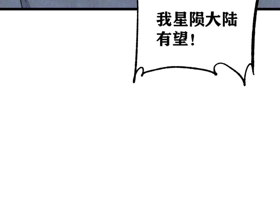 《万古最强宗》332 守护背后的人 第127页