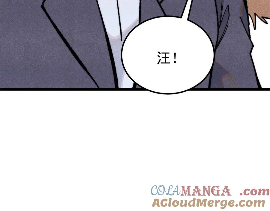 《万古最强宗》333 误入观众席 第77页