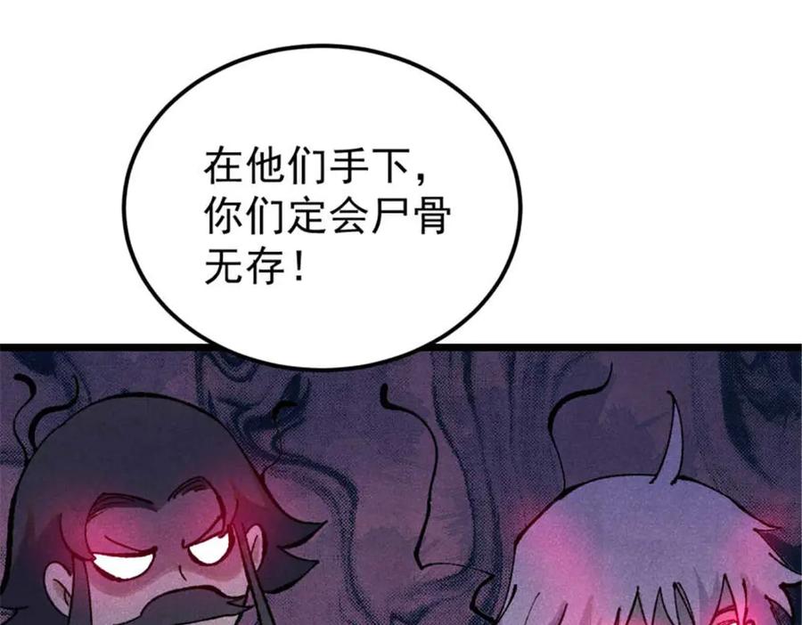 《万古最强宗》333 误入观众席 第34页