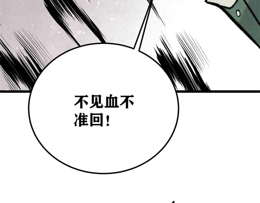 《万古最强宗》333 误入观众席 第127页
