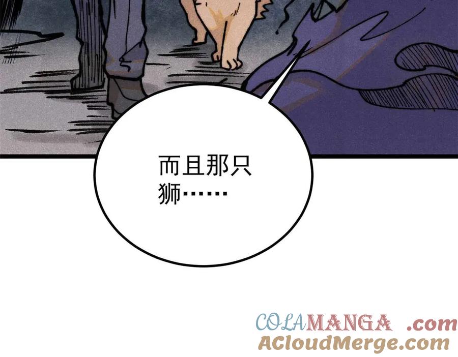《万古最强宗》333 误入观众席 第73页