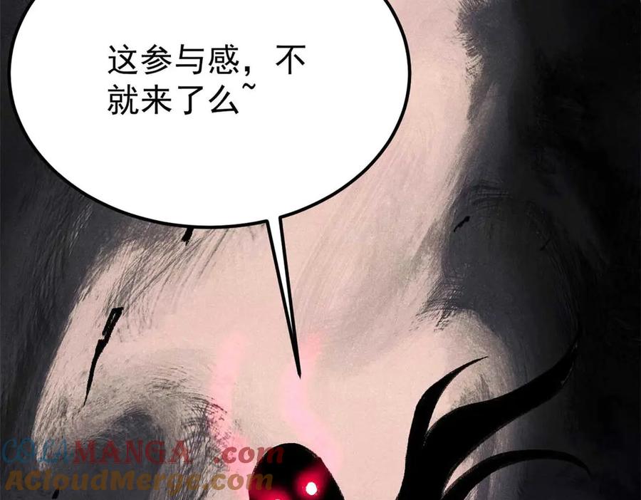 《万古最强宗》333 误入观众席 第173页