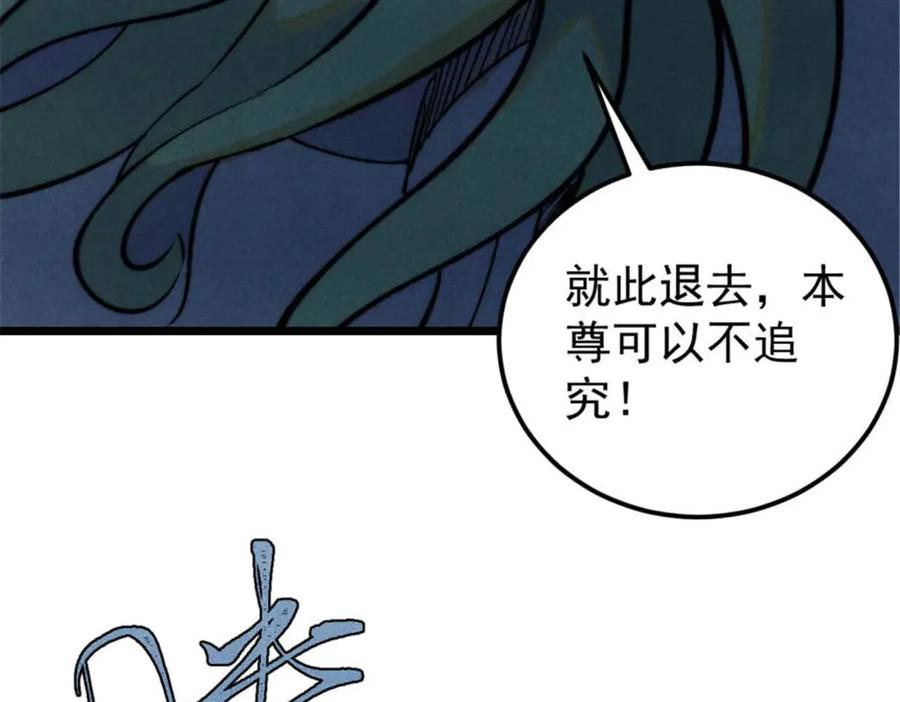 《万古最强宗》333 误入观众席 第7页