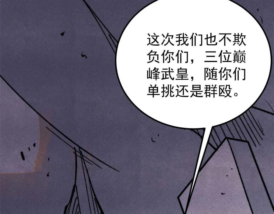 《万古最强宗》333 误入观众席 第119页