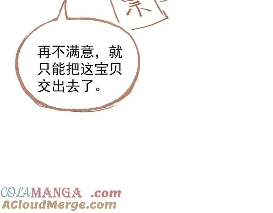 《万古最强宗》333 误入观众席 第181页