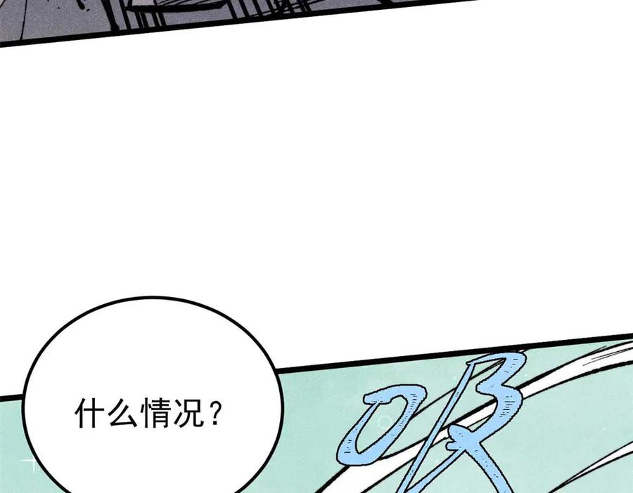 《万古最强宗》333 误入观众席 第163页