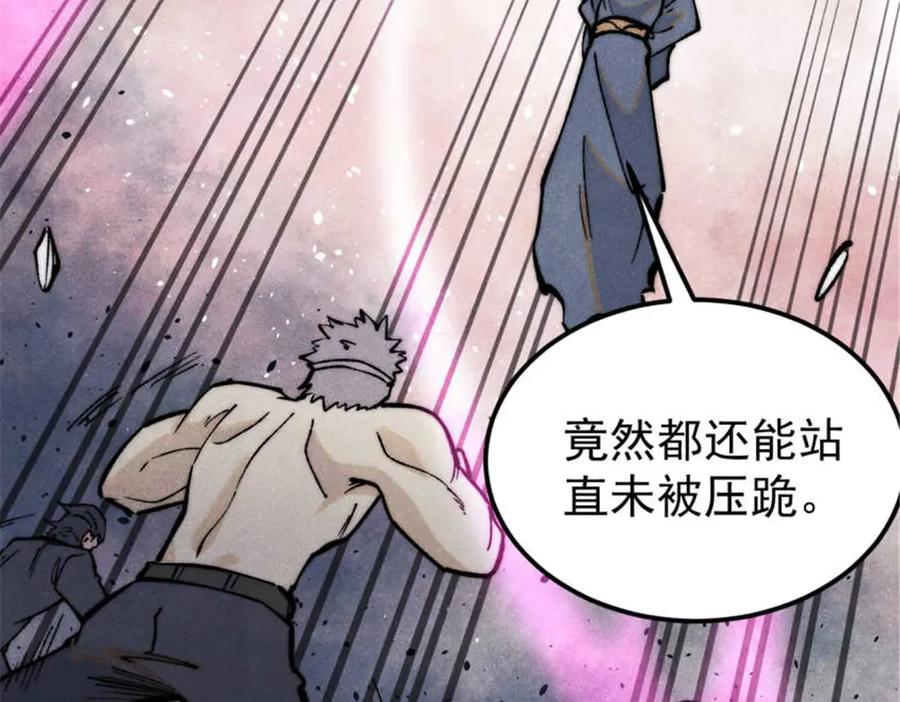 《万古最强宗》333 误入观众席 第26页