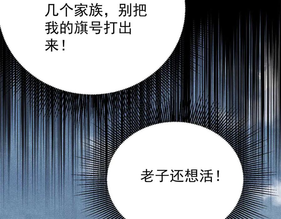 《万古最强宗》333 误入观众席 第104页