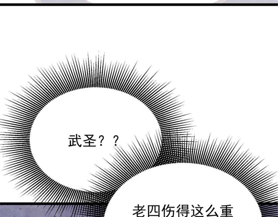 《万古最强宗》333 误入观众席 第20页