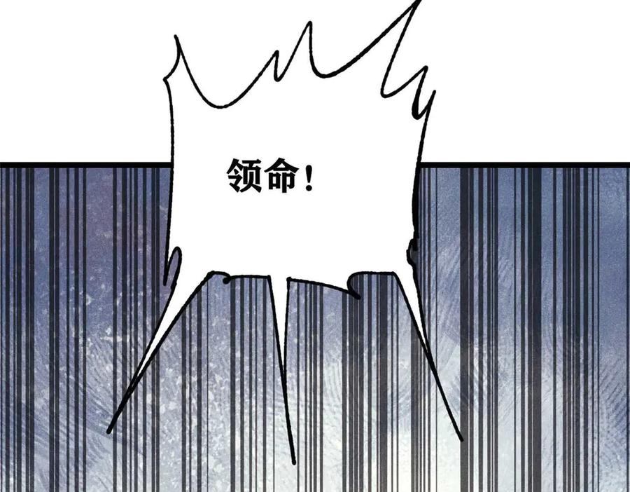 《万古最强宗》333 误入观众席 第128页