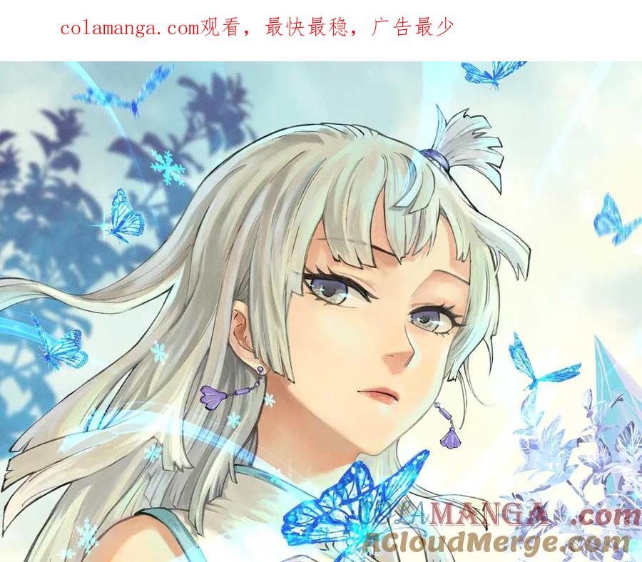 《万古最强宗》333 误入观众席 第1页