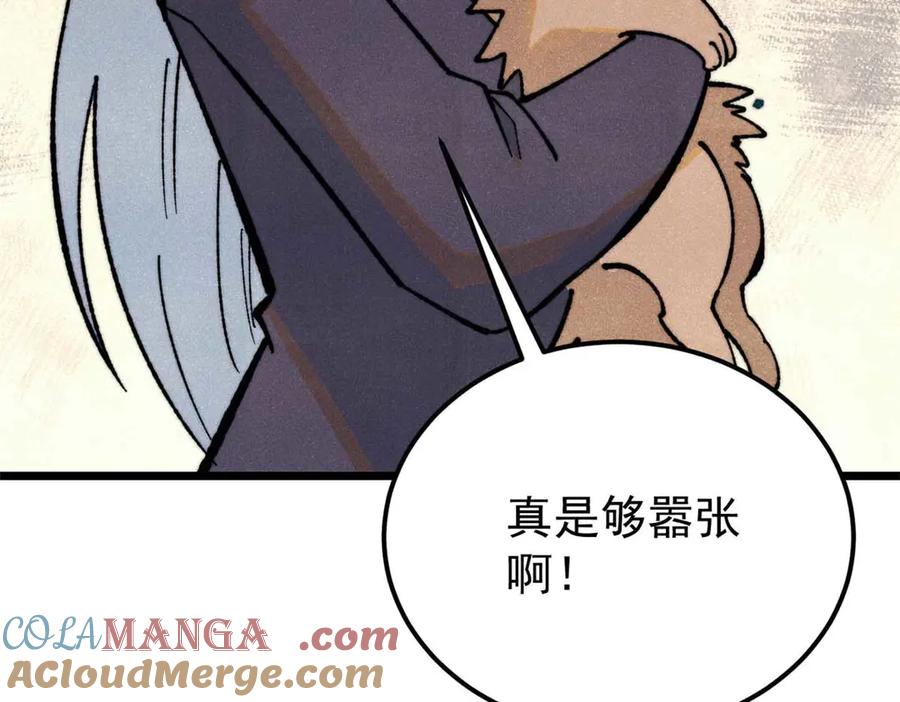 《万古最强宗》333 误入观众席 第113页