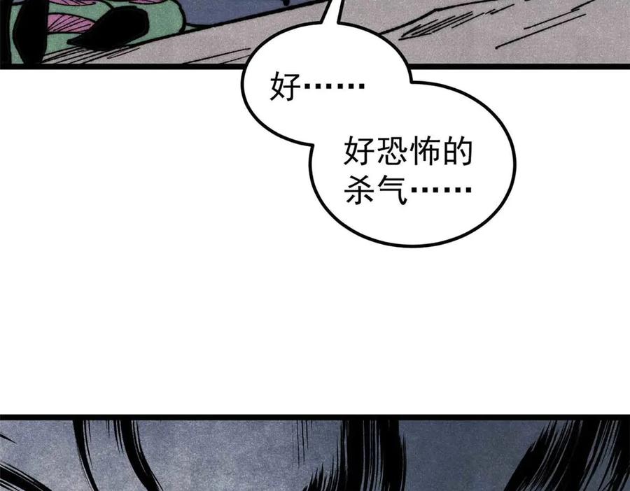 《万古最强宗》333 误入观众席 第68页