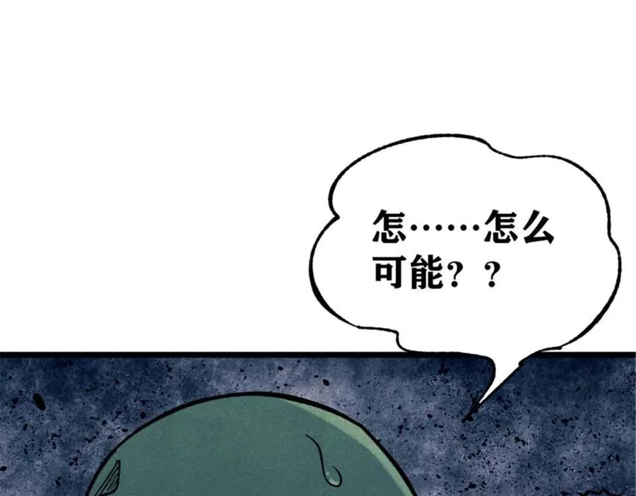 《万古最强宗》333 误入观众席 第56页