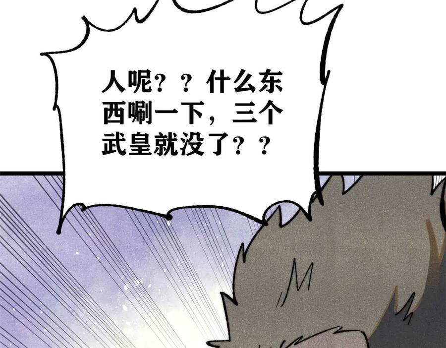 《万古最强宗》333 误入观众席 第142页