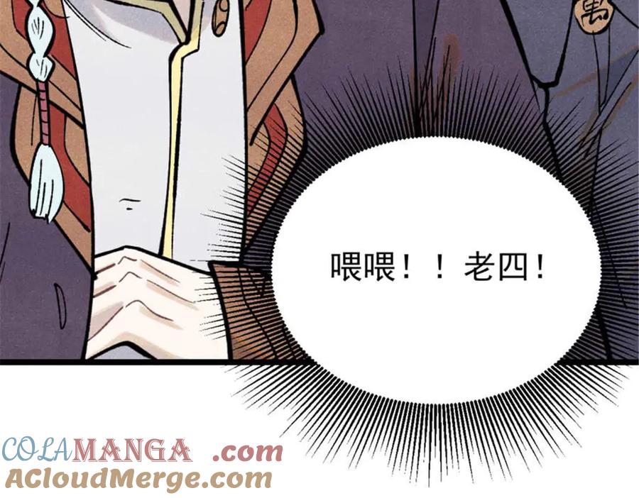 《万古最强宗》333 误入观众席 第37页