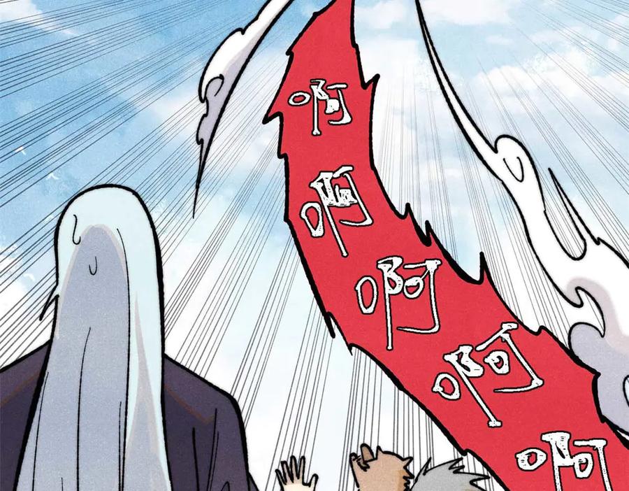 《万古最强宗》333 误入观众席 第91页