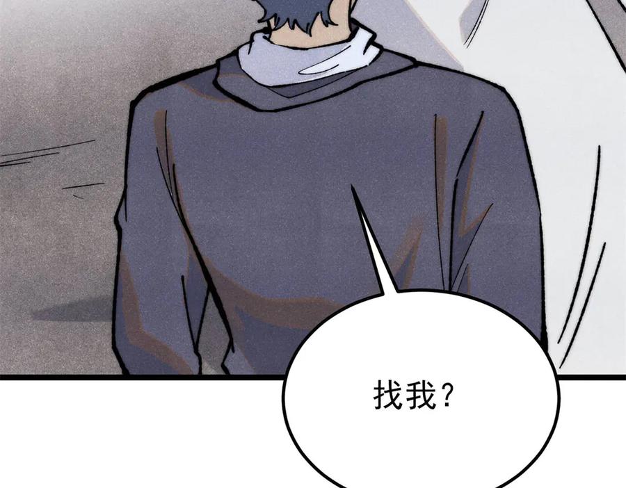 《万古最强宗》334 罪己抢亲？ 第20页