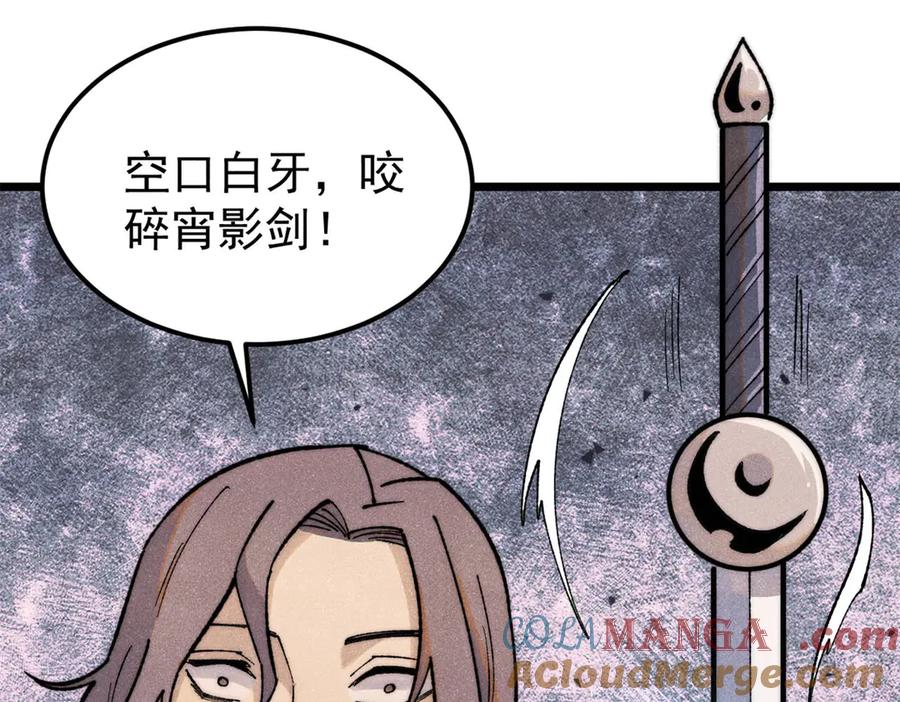《万古最强宗》334 罪己抢亲？ 第57页