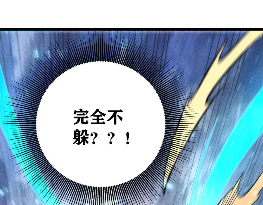 《万古最强宗》334 罪己抢亲？ 第82页