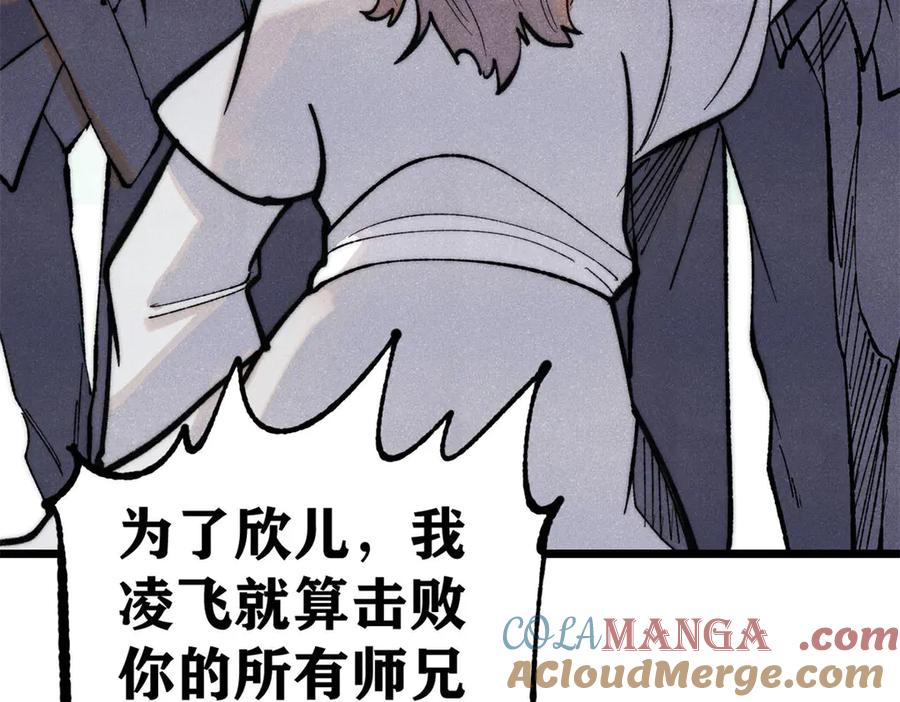 《万古最强宗》334 罪己抢亲？ 第13页