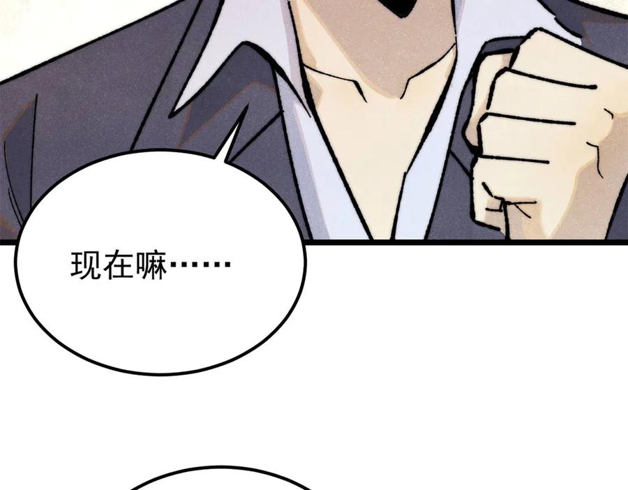《万古最强宗》334 罪己抢亲？ 第63页