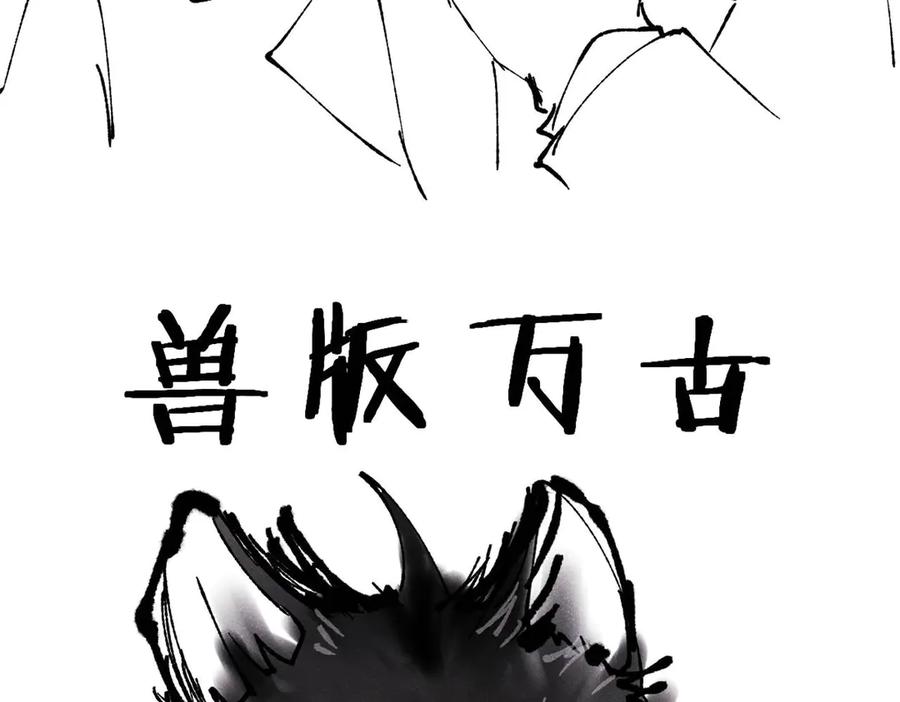 《万古最强宗》334 罪己抢亲？ 第150页