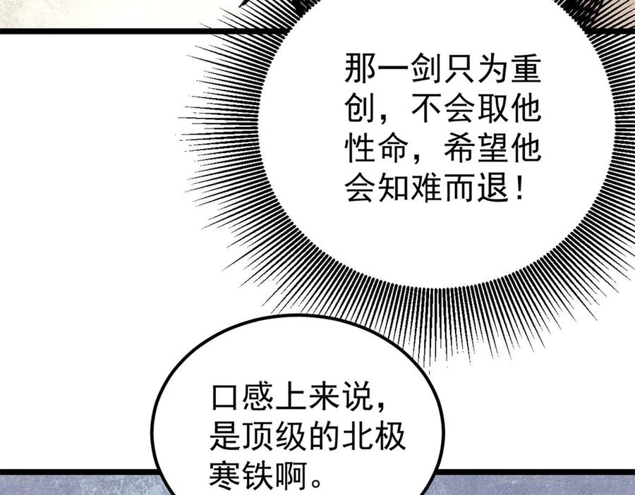 《万古最强宗》334 罪己抢亲？ 第44页