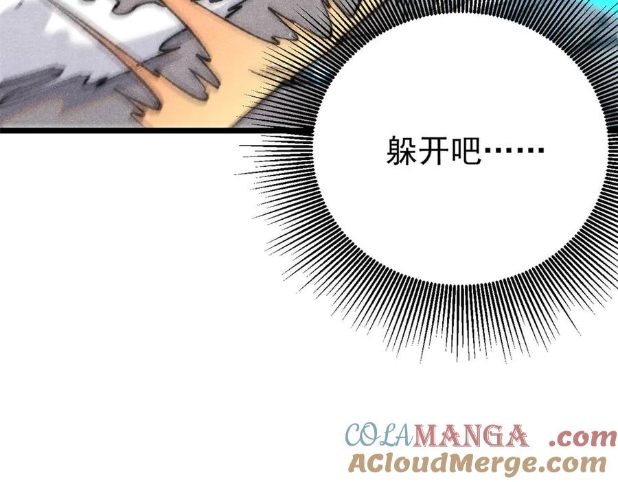 《万古最强宗》334 罪己抢亲？ 第81页