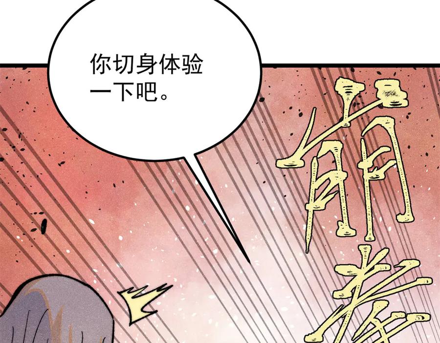 《万古最强宗》334 罪己抢亲？ 第64页