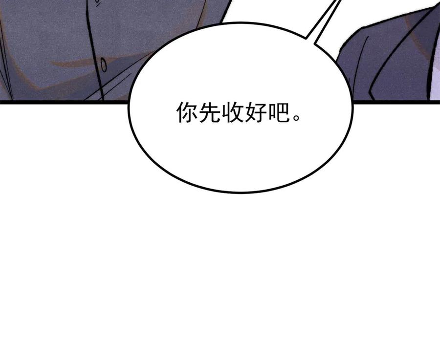 《万古最强宗》334 罪己抢亲？ 第136页