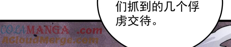 《万古最强宗》334 罪己抢亲？ 第141页