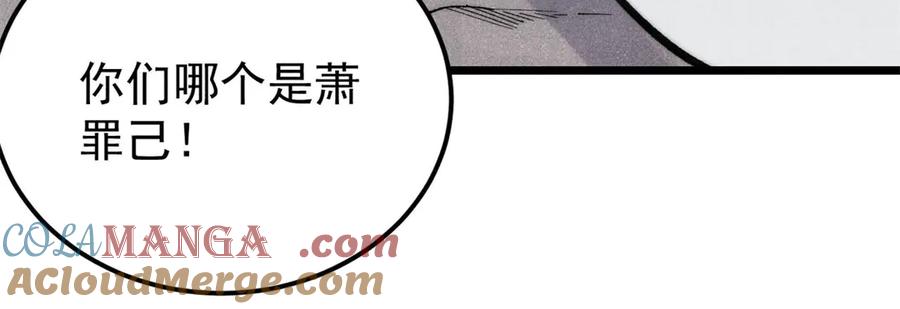 《万古最强宗》334 罪己抢亲？ 第9页