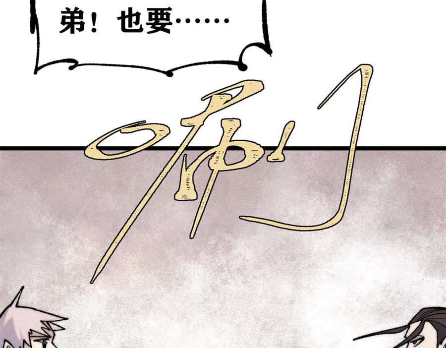 《万古最强宗》334 罪己抢亲？ 第14页