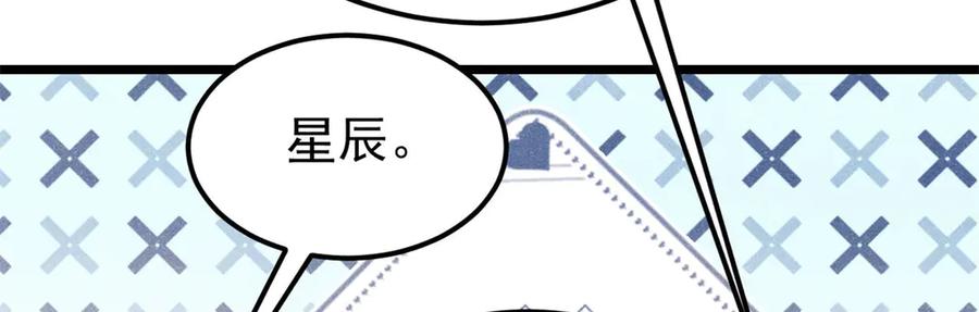 《万古最强宗》334 罪己抢亲？ 第124页