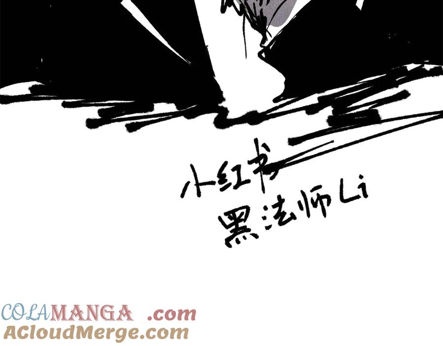 《万古最强宗》334 罪己抢亲？ 第153页