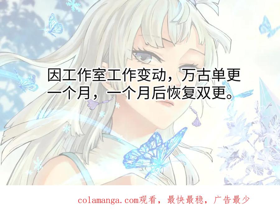 《万古最强宗》334 罪己抢亲？ 第156页