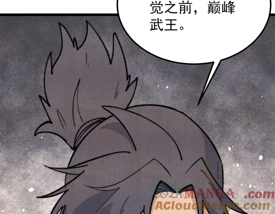 《万古最强宗》334 罪己抢亲？ 第61页