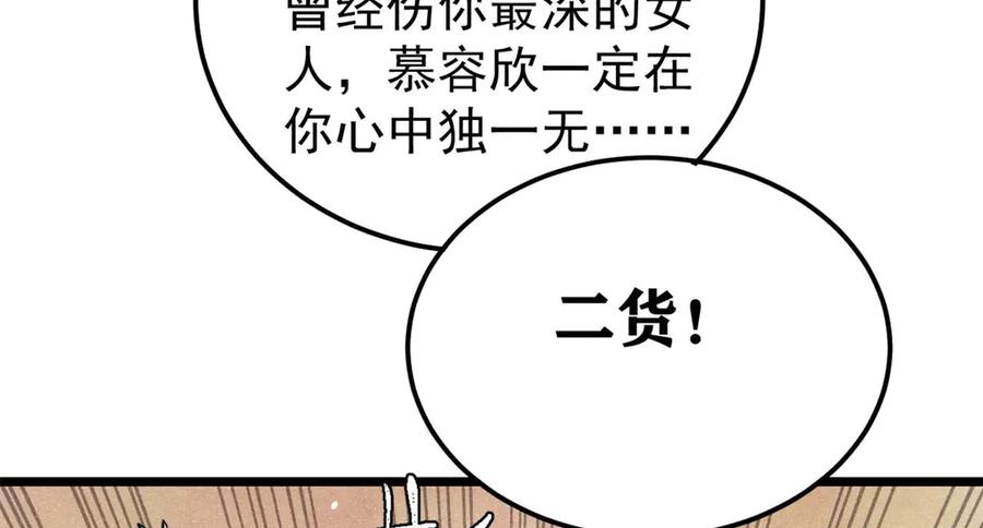 《万古最强宗》334 罪己抢亲？ 第127页