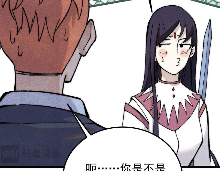 《万古最强宗》335 踢馆 第90页