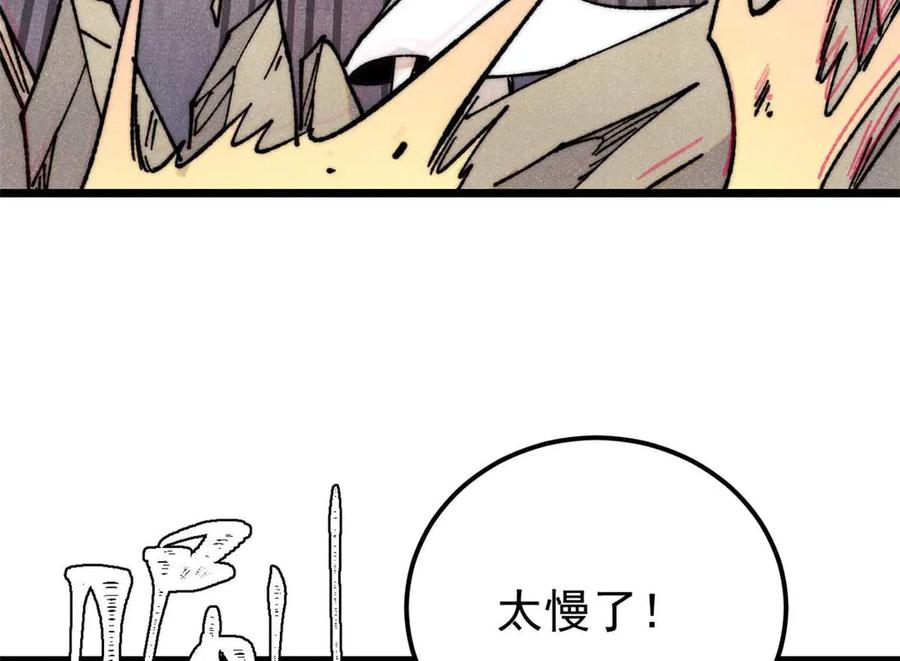 《万古最强宗》335 踢馆 第124页