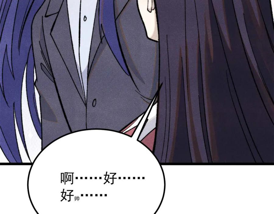 《万古最强宗》335 踢馆 第146页