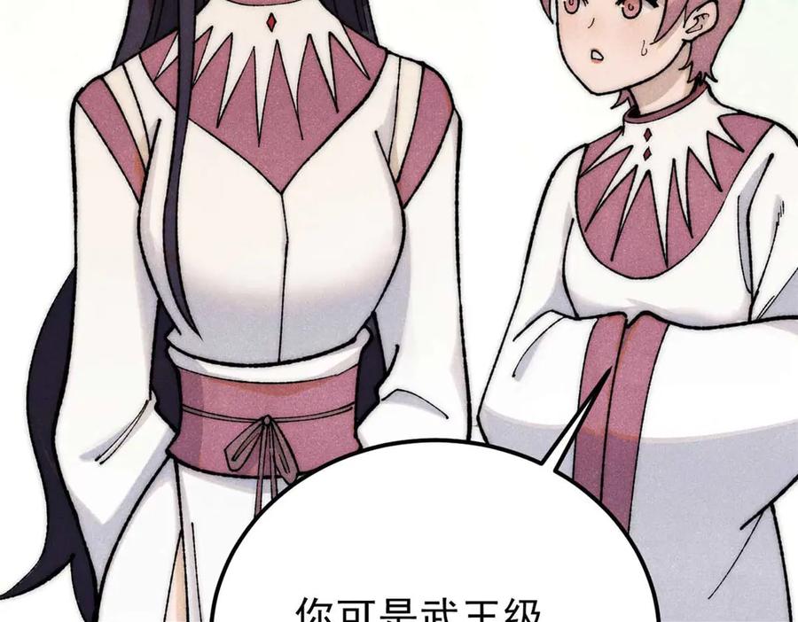 《万古最强宗》335 踢馆 第11页