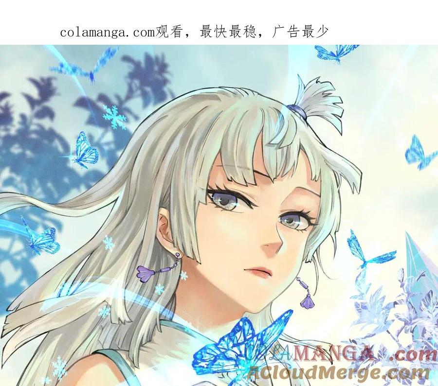 《万古最强宗》335 踢馆 第1页
