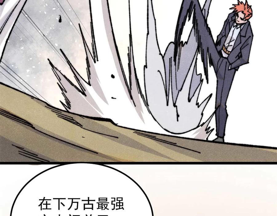 《万古最强宗》335 踢馆 第55页